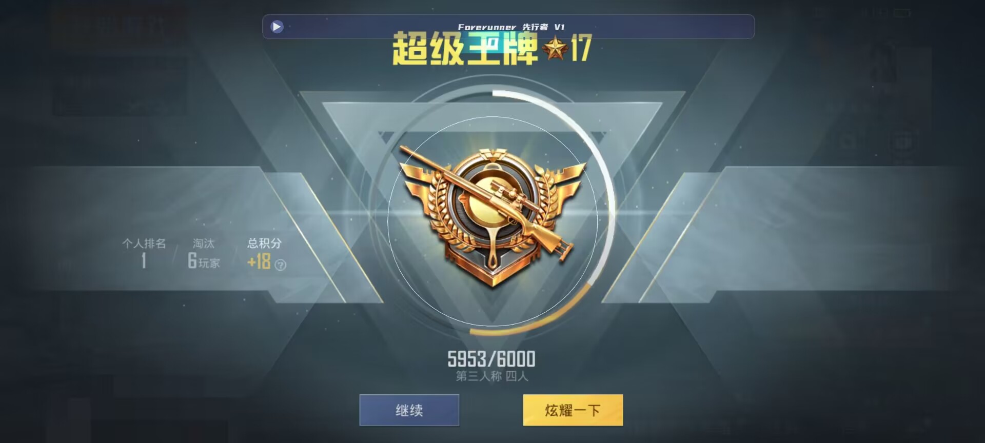 和平精英鸡腿辅助自瞄 - 和平精英高分战神是科技吗辅助预览图